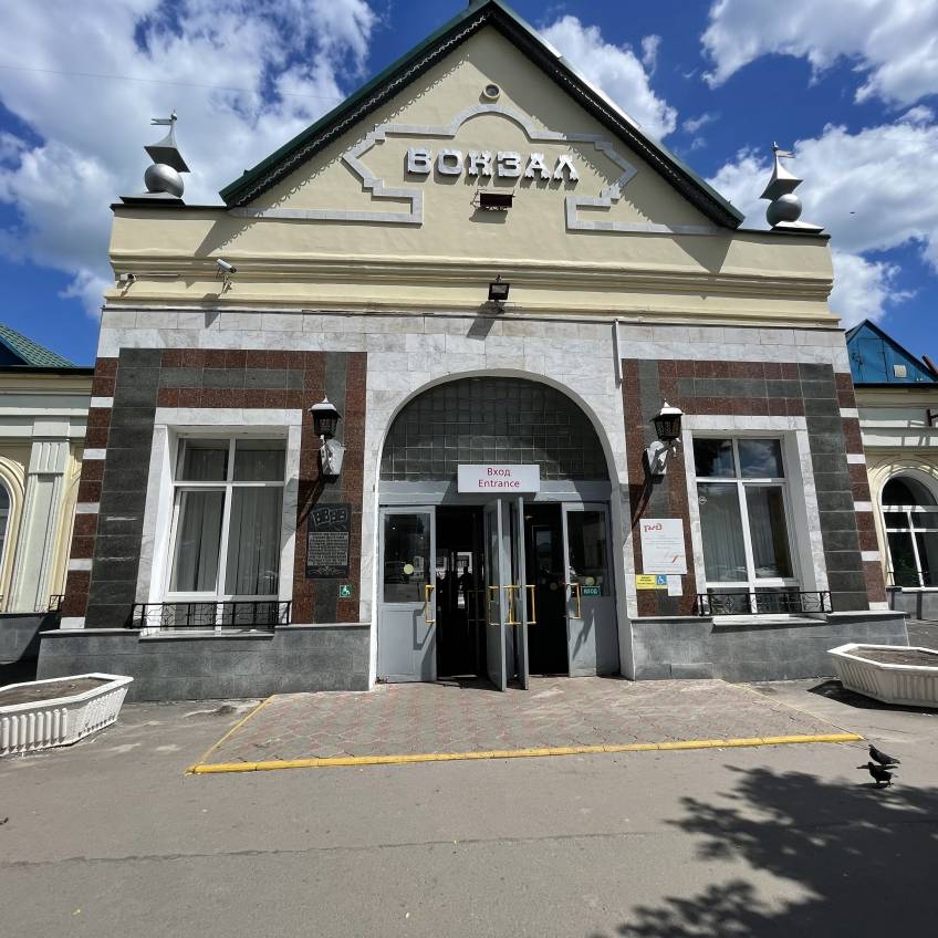 Вокзалу 150 лет